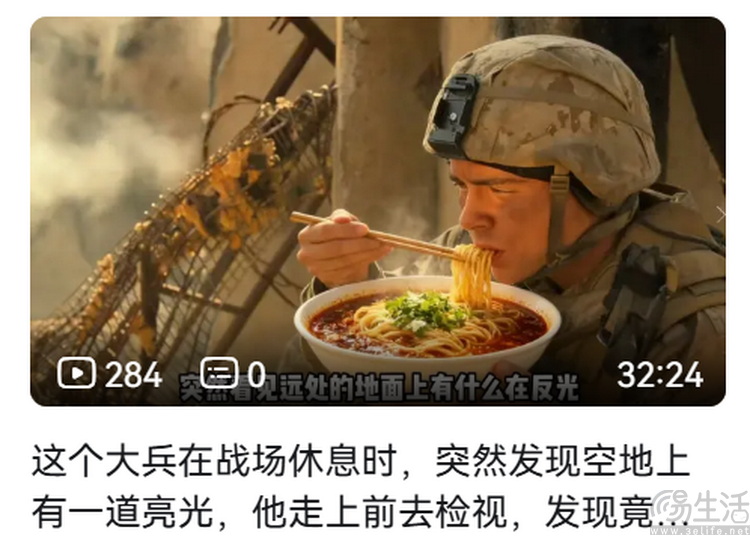 “AI照骗”，居然成了视频作者的偷懒法宝？